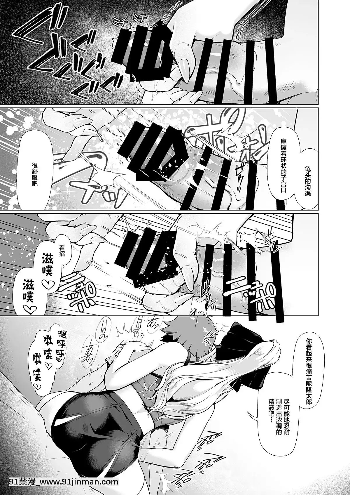 ReihouGakuen精工工程3【韩国做爱漫画】