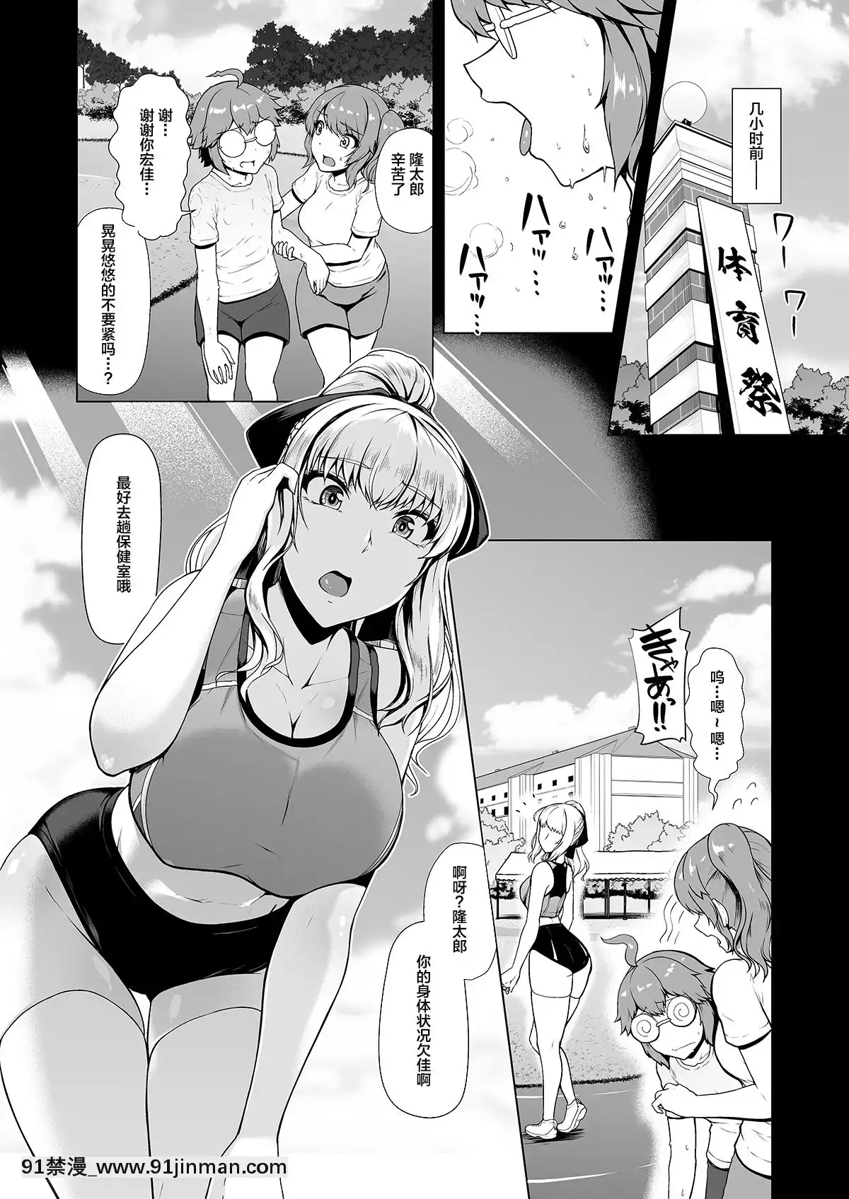 ReihouGakuen精工工程3【韩国做爱漫画】