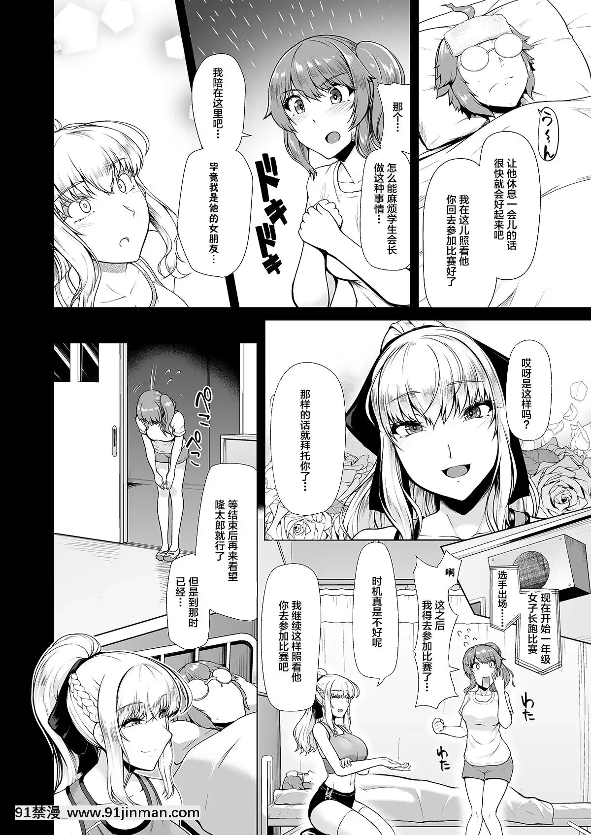 ReihouGakuen精工工程3【韩国做爱漫画】