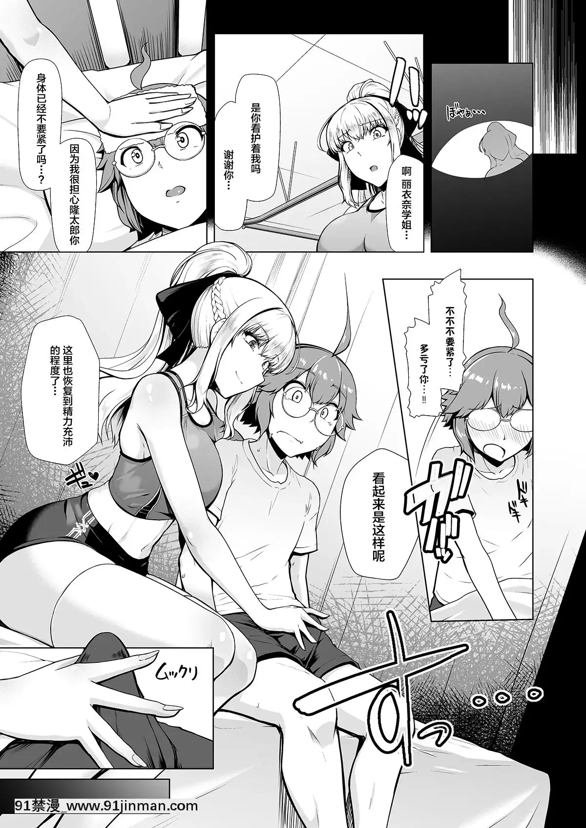 ReihouGakuen精工工程3【韩国做爱漫画】