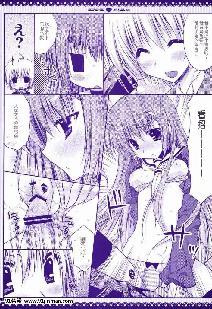 [緋色漢化](COMIC1☆3)[PINK(あらいぐま)]食べるときは「頂きます」といいましょう(ハヤテのごとく)[三玖 h漫]