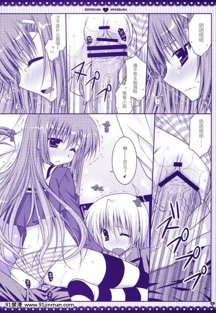 [緋色漢化](COMIC1☆3)[PINK(あらいぐま)]食べるときは「頂きます」といいましょう(ハヤテのごとく)[三玖 h漫]