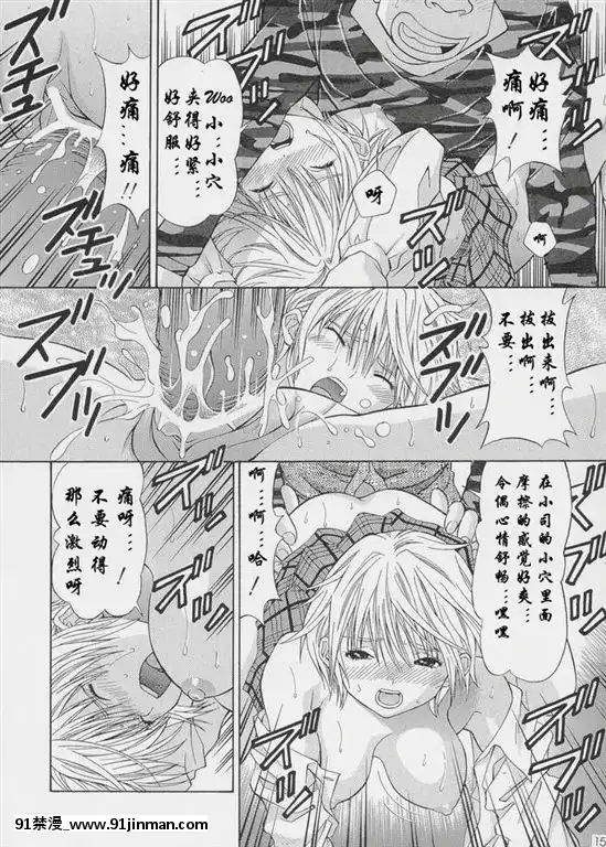 [〆切り3分前(月見大福)]PLEASEKISSME(いちご100％)[倪菲比多 h漫]