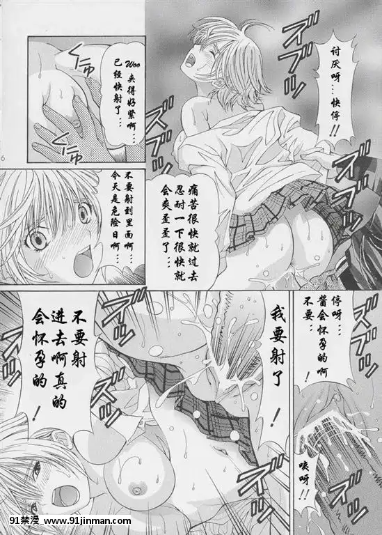 [〆切り3分前(月見大福)]PLEASEKISSME(いちご100％)[倪菲比多 h漫]