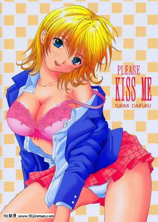 [〆切り3分前(月見大福)]PLEASEKISSME(いちご100％)[倪菲比多 h漫]