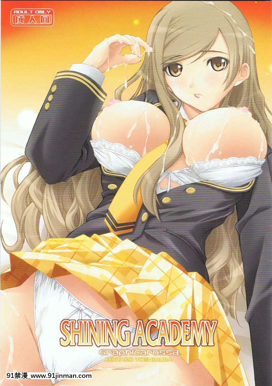 [萌舞の裏組漢化](COMIC1☆3)[GRAPHICAROSSA(よしむらけんたろー)]SHININGACADEMY(シャイニングシリーズ)[jeune intermittent 18h]