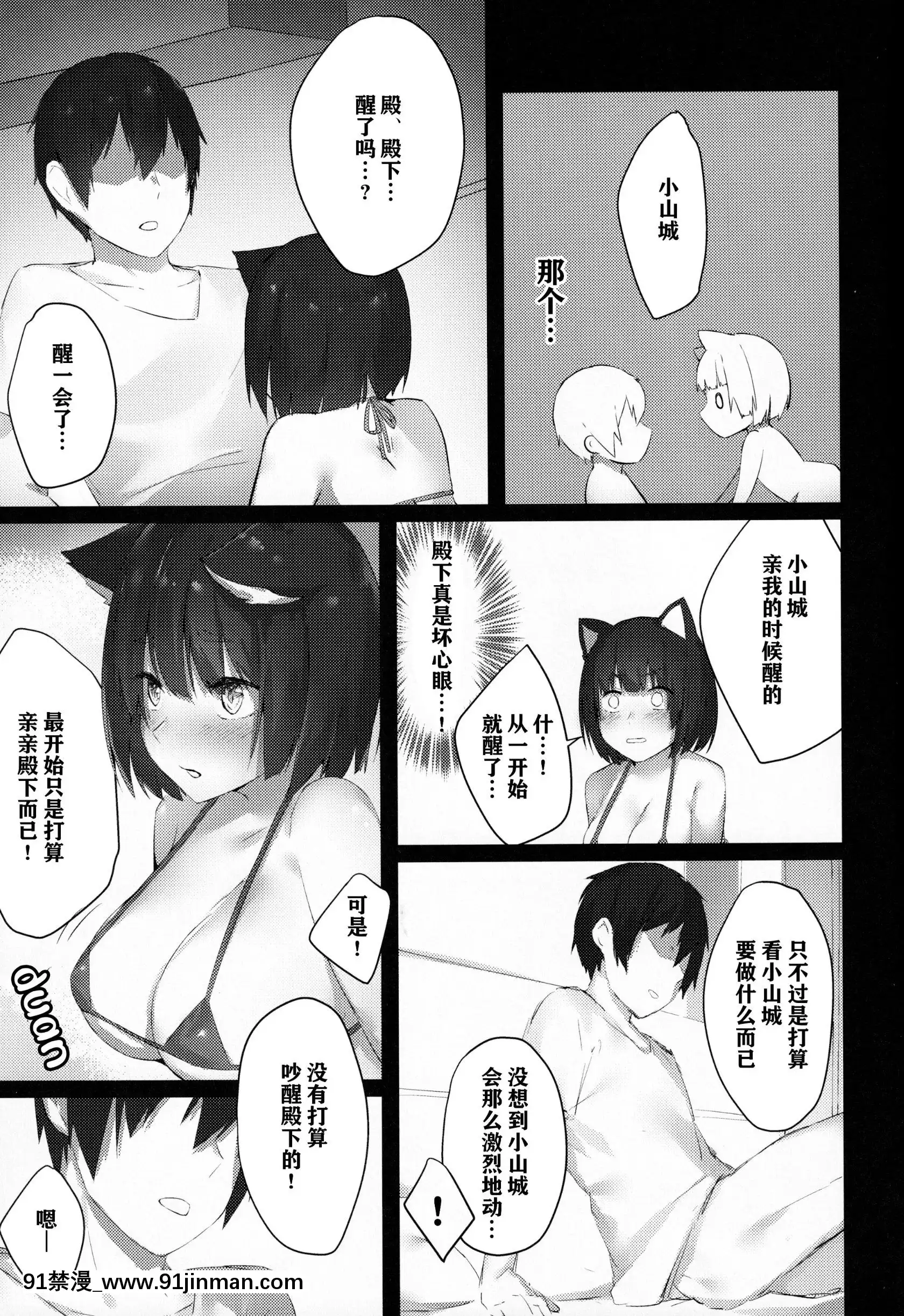 (C96)[こっとんきゃんでぃ(コットン)]山城ちゃんはかまってほしい(アズールレーン)[中國翻訳][從零開始的早洩生活 h漫]