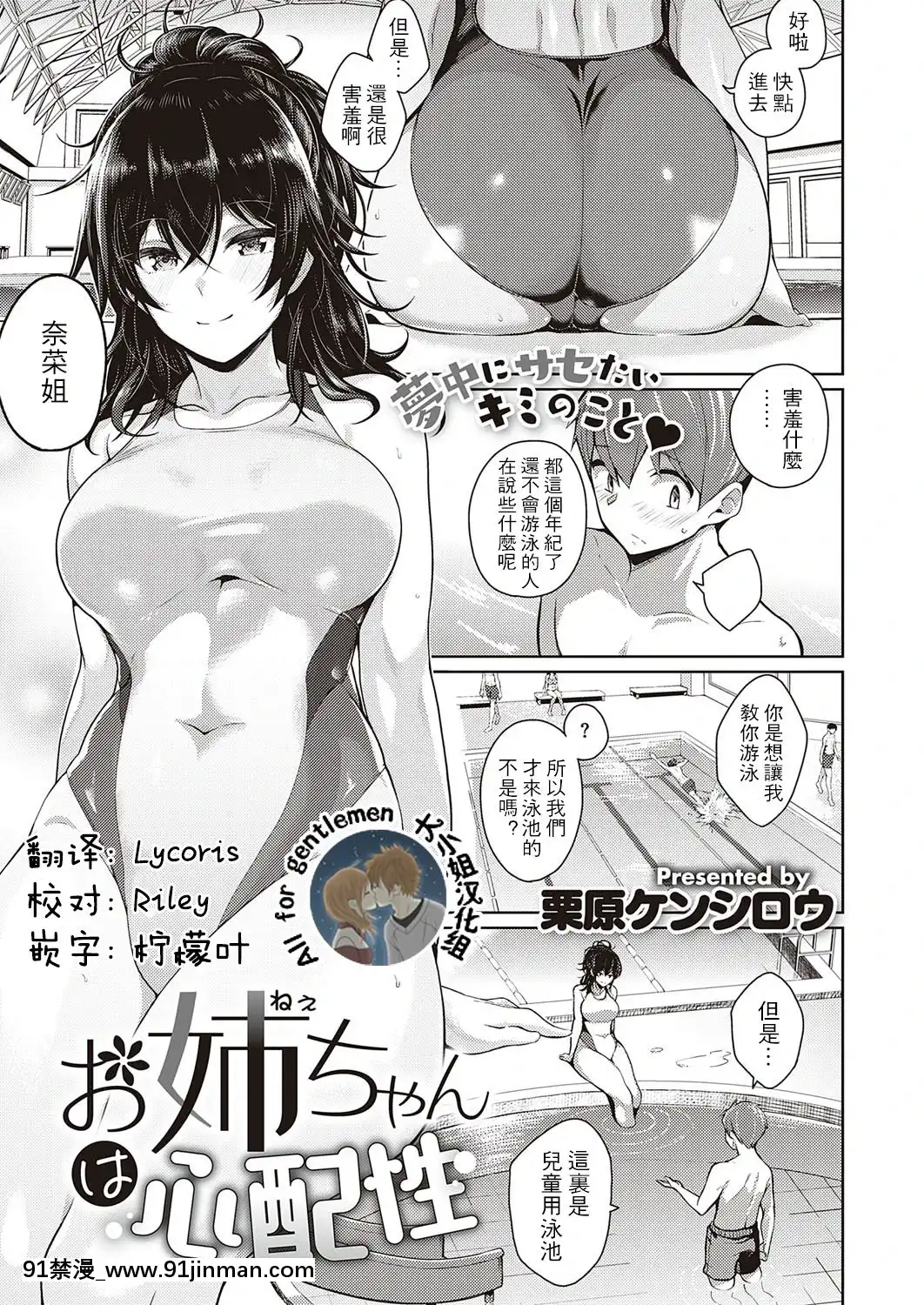 [慄原ケンシロウ]お姉ちゃんは心配性(コミックエグゼ26)[中國翻訳][DL版][18h 18 h the animation eng sub]