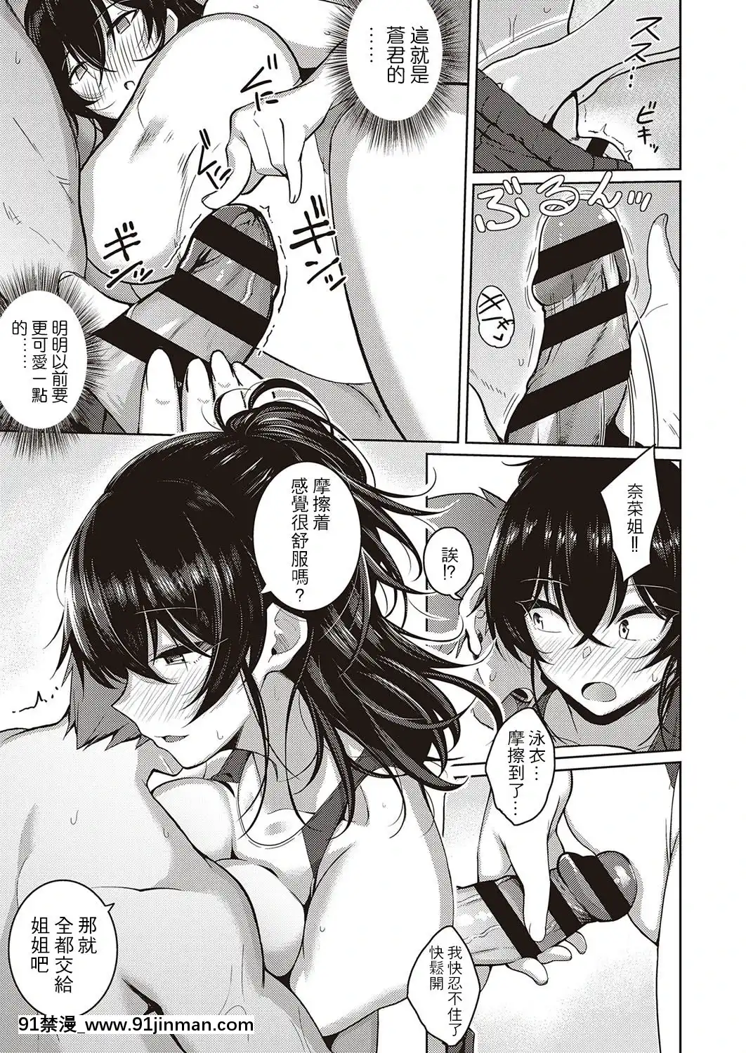 [慄原ケンシロウ]お姉ちゃんは心配性(コミックエグゼ26)[中國翻訳][DL版][asp 18h 4k]