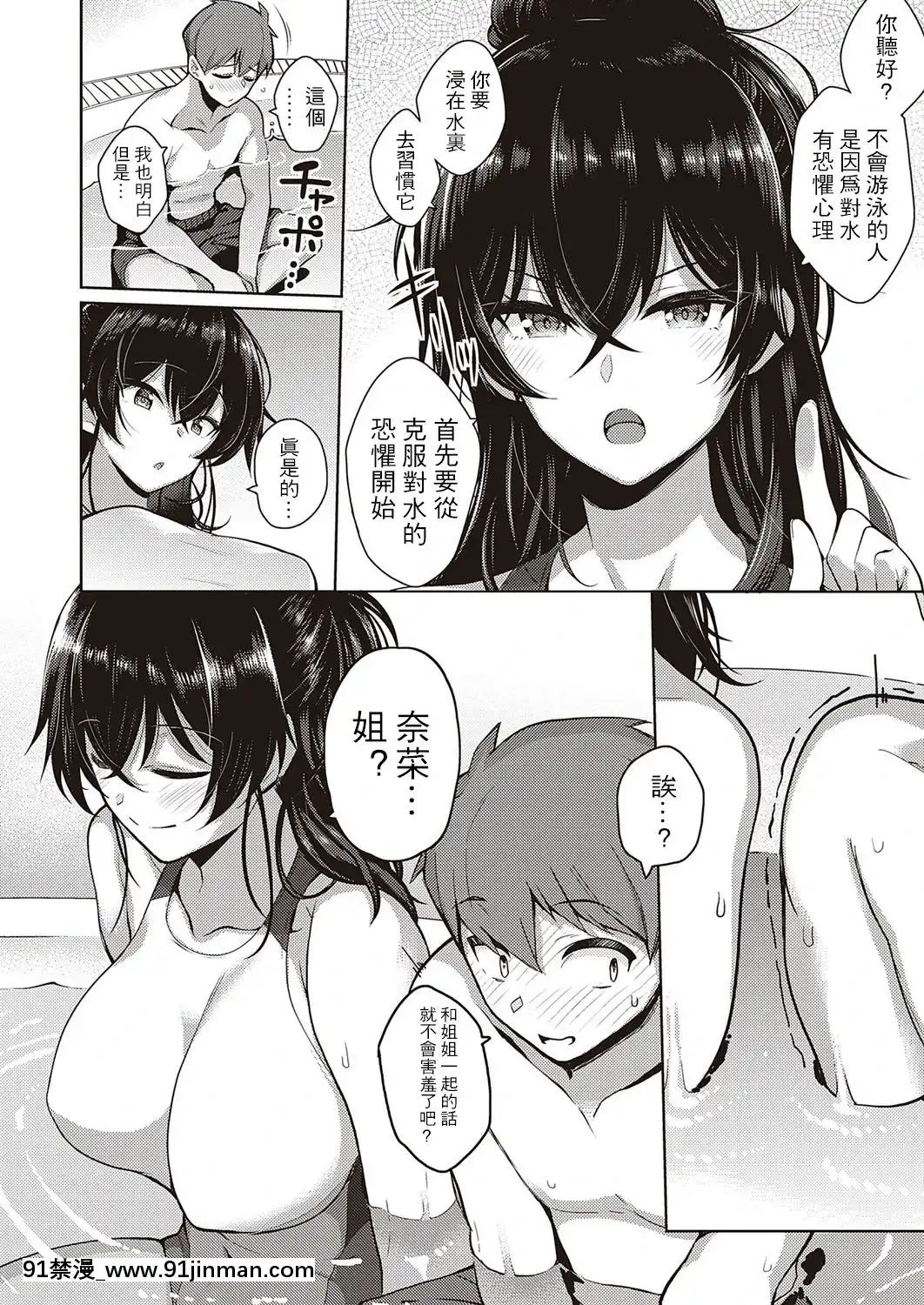 [慄原ケンシロウ]お姉ちゃんは心配性(コミックエグゼ26)[中國翻訳][DL版][asp 18h 4k]