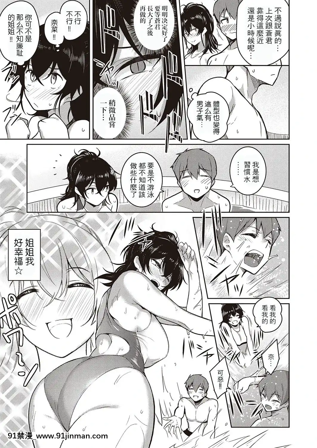 [慄原ケンシロウ]お姉ちゃんは心配性(コミックエグゼ26)[中國翻訳][DL版][asp 18h 4k]
