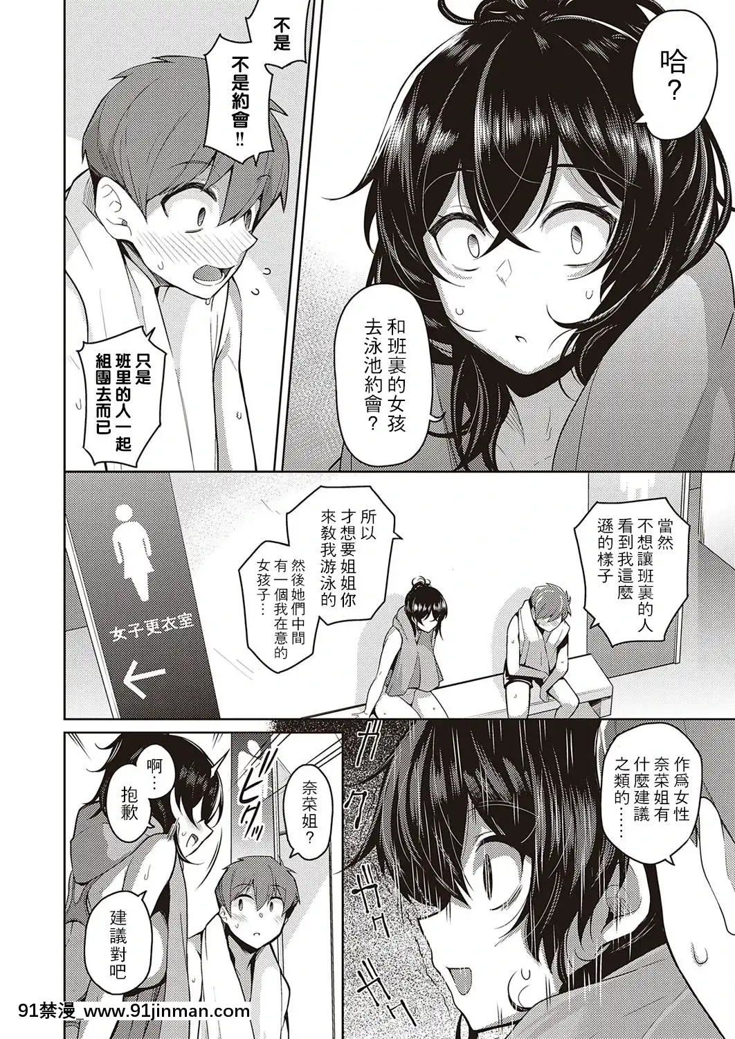 [慄原ケンシロウ]お姉ちゃんは心配性(コミックエグゼ26)[中國翻訳][DL版][asp 18h 4k]