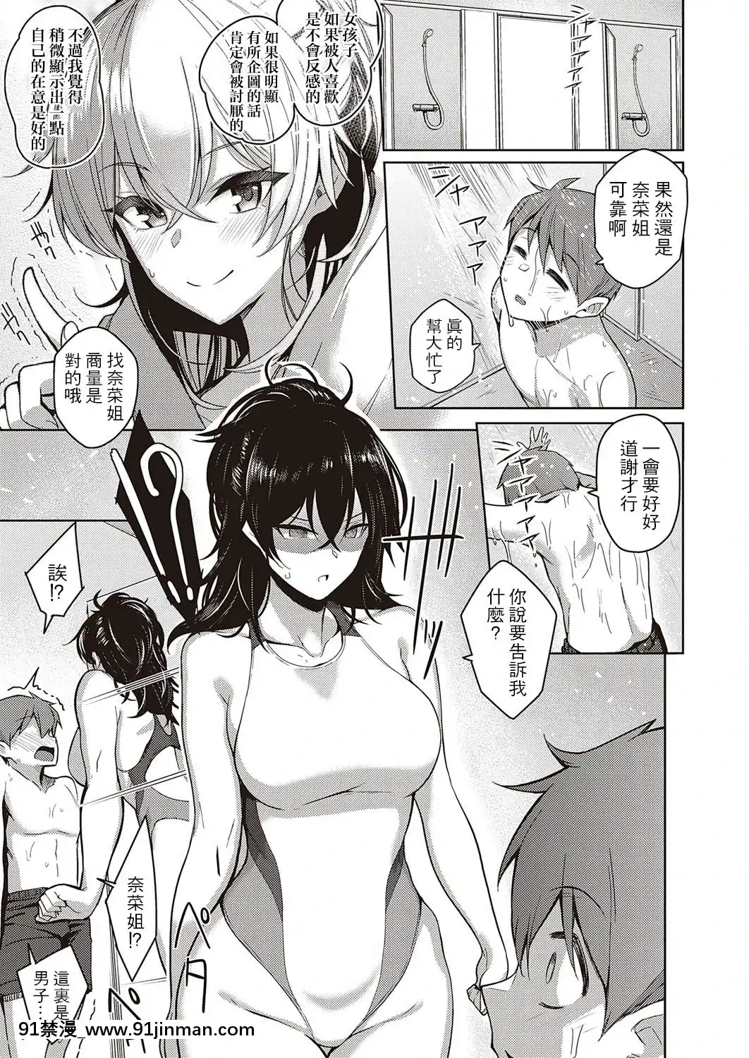 [慄原ケンシロウ]お姉ちゃんは心配性(コミックエグゼ26)[中國翻訳][DL版][asp 18h 4k]