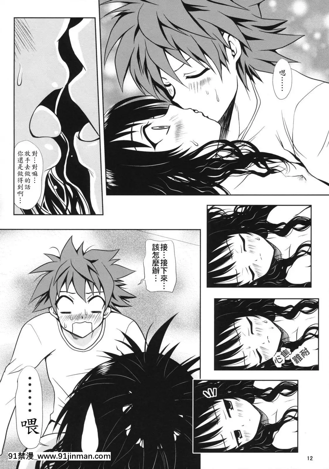 (サンクリ39)[しあわせ甘味料(幸燈)]ある☆みかん(とらぶる)[m男 h漫]