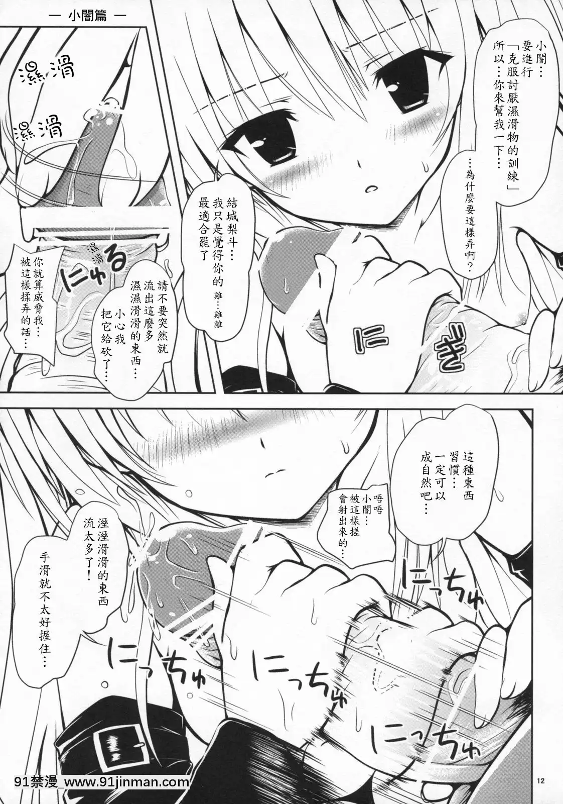 (COMIC1☆3)-[しあわせ甘味料(幸燈)]LoLOVEる-ろらぶる-(ToLOVEる)[我的 18h]