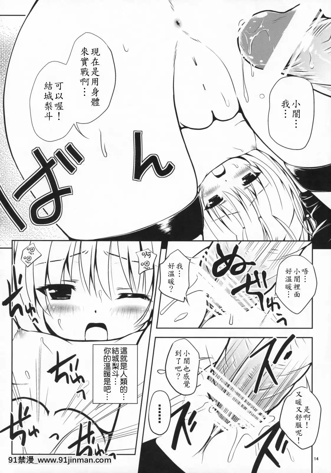 (COMIC1☆3)-[しあわせ甘味料(幸燈)]LoLOVEる-ろらぶる-(ToLOVEる)[我的 18h]