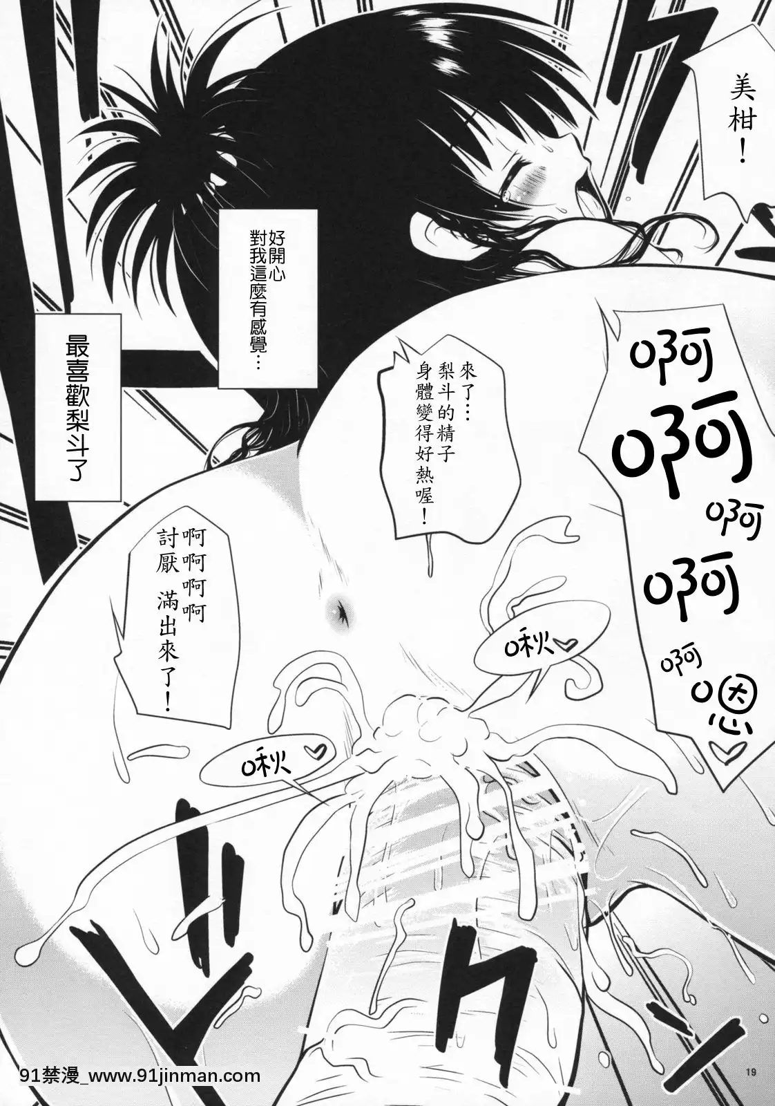 (COMIC1☆3)-[しあわせ甘味料(幸燈)]LoLOVEる-ろらぶる-(ToLOVEる)[我的 18h]