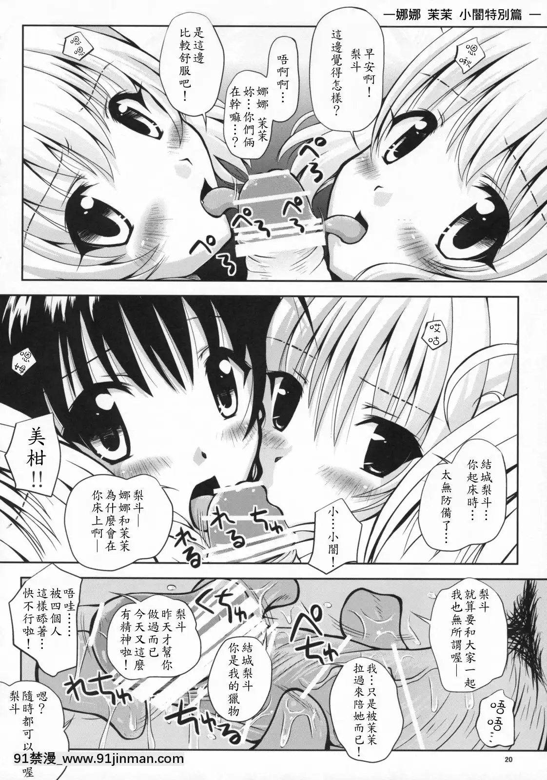 (COMIC1☆3)-[しあわせ甘味料(幸燈)]LoLOVEる-ろらぶる-(ToLOVEる)[我的 18h]