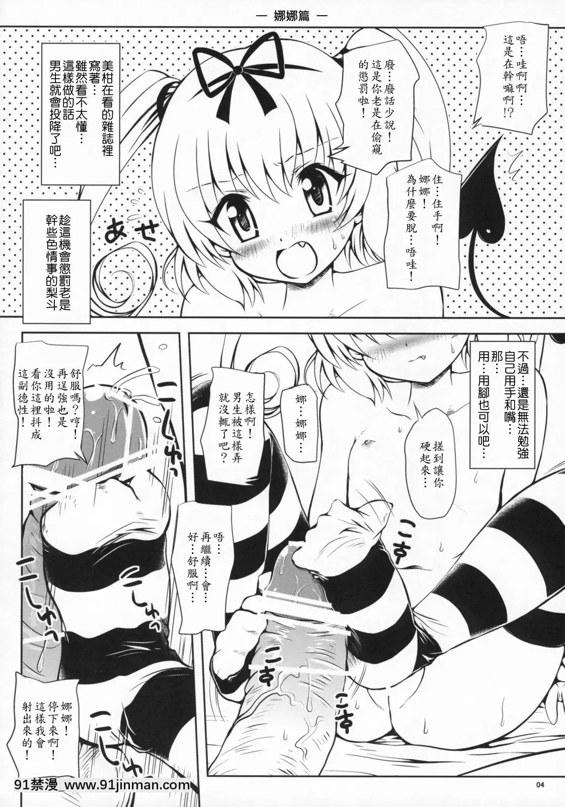 (COMIC1☆3)-[しあわせ甘味料(幸燈)]LoLOVEる-ろらぶる-(ToLOVEる)[我的 18h]