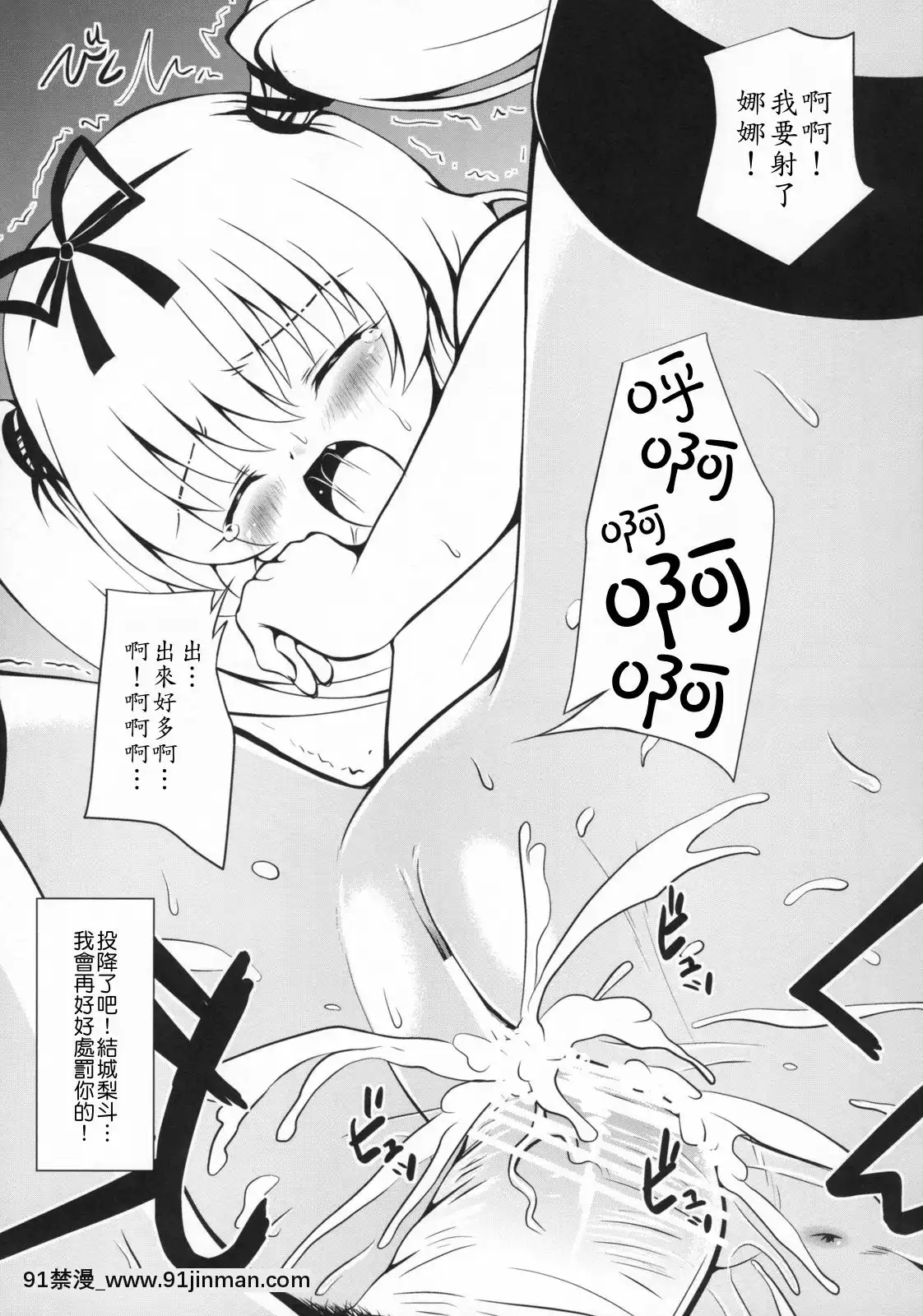 (COMIC1☆3)-[しあわせ甘味料(幸燈)]LoLOVEる-ろらぶる-(ToLOVEる)[我的 18h]