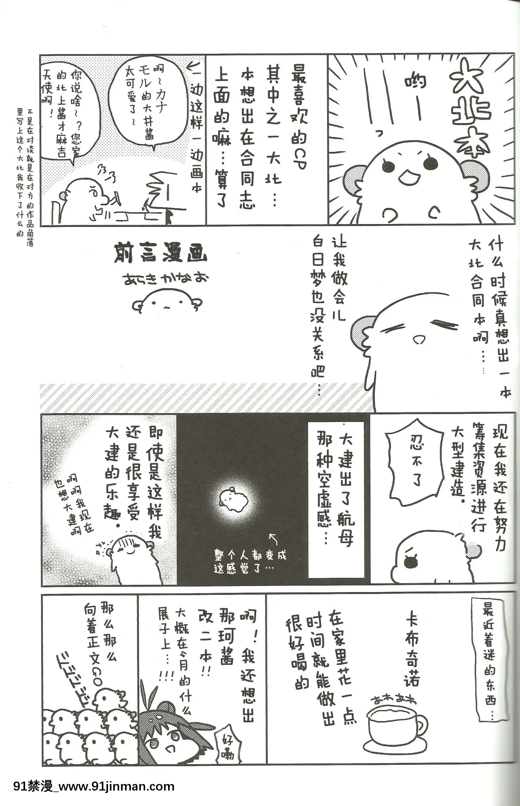 [百合鎮守府藥廠漢化](サンクリ62)[ciaociao(あらきかなお)]健やかなるときも病めるときも喜びのときも悲しみのときも(艦隊これくしょん-艦これ-)[2b h漫]