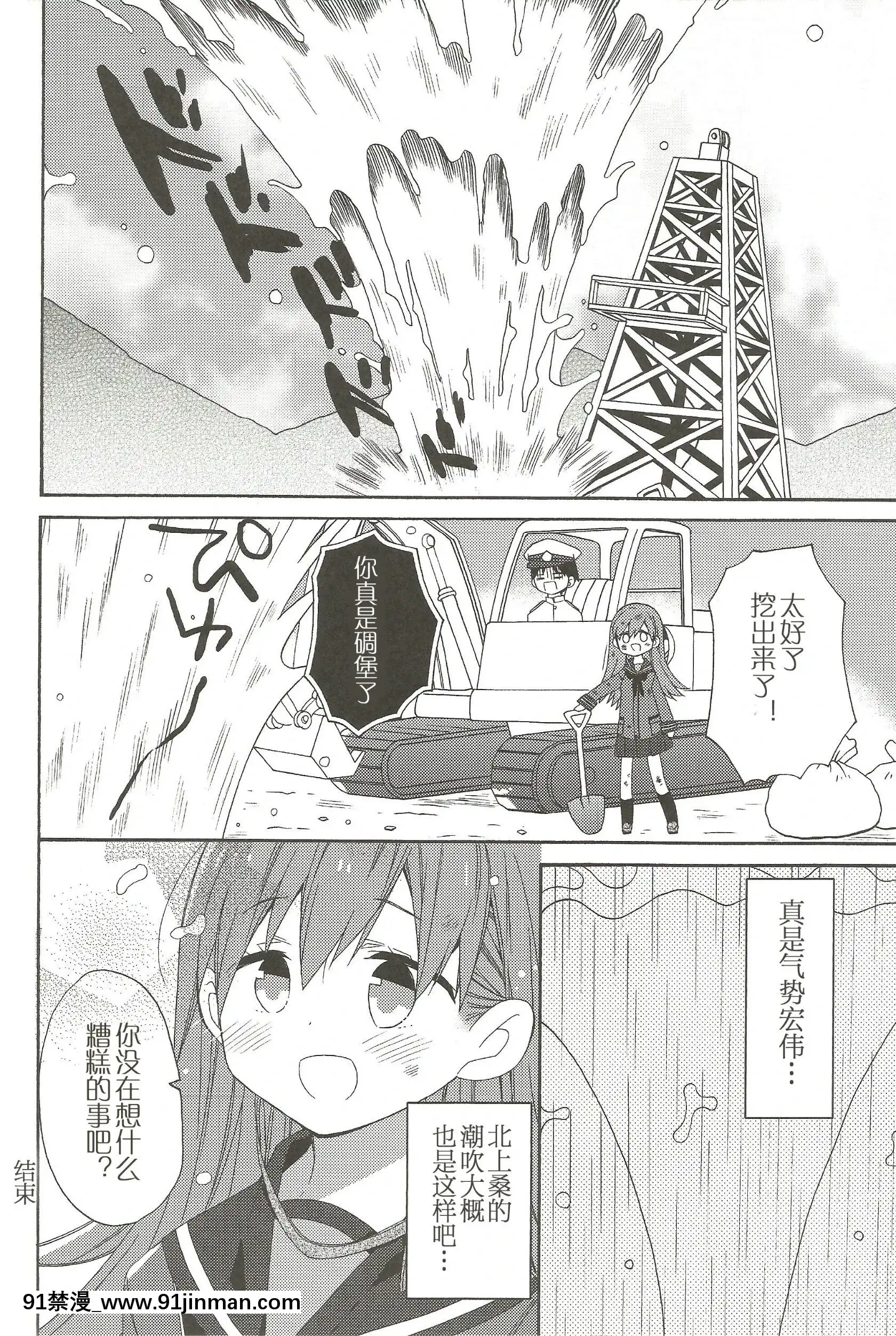 [百合鎮守府藥廠漢化](サンクリ62)[ciaociao(あらきかなお)]健やかなるときも病めるときも喜びのときも悲しみのときも(艦隊これくしょん-艦これ-)[2b h漫]