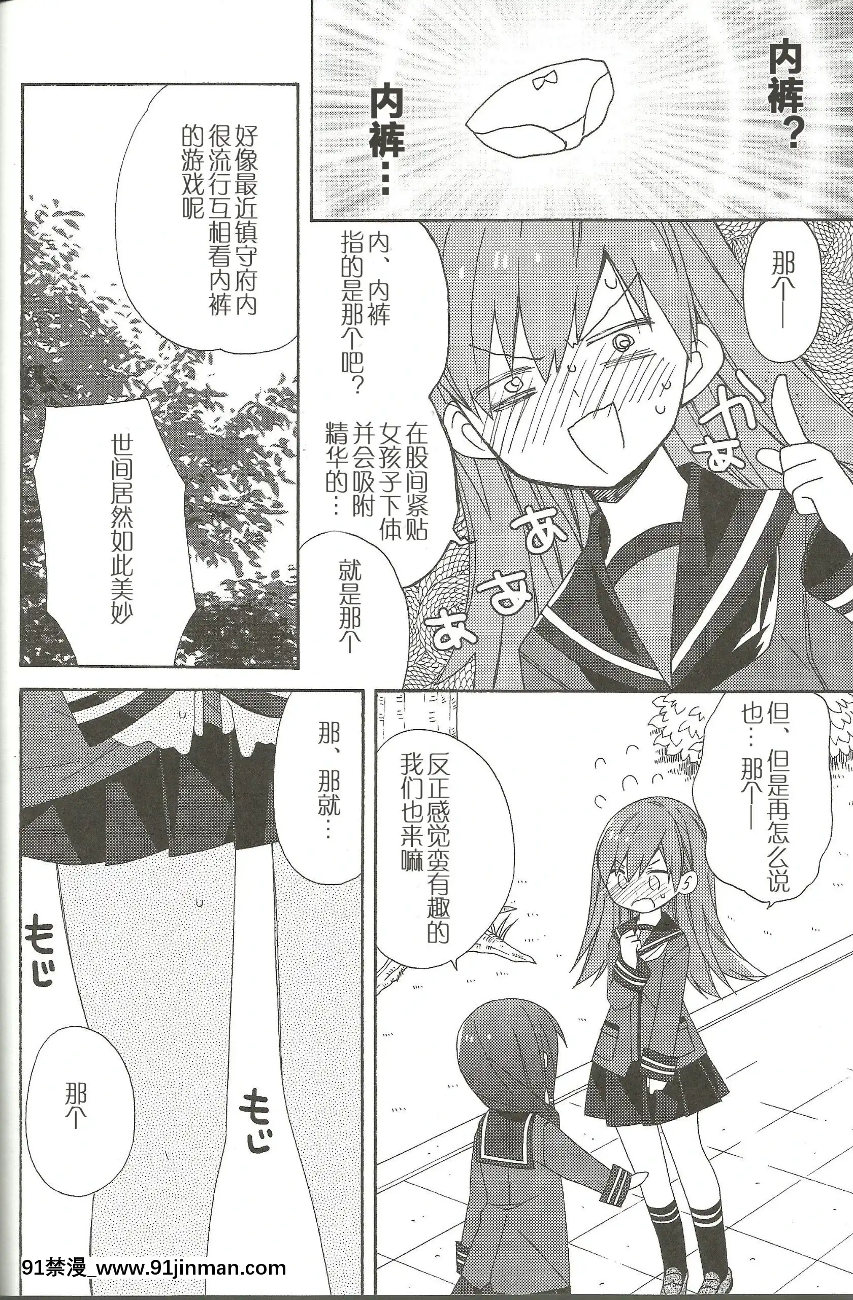 [百合鎮守府藥廠漢化](サンクリ62)[ciaociao(あらきかなお)]健やかなるときも病めるときも喜びのときも悲しみのときも(艦隊これくしょん-艦これ-)[2b h漫]
