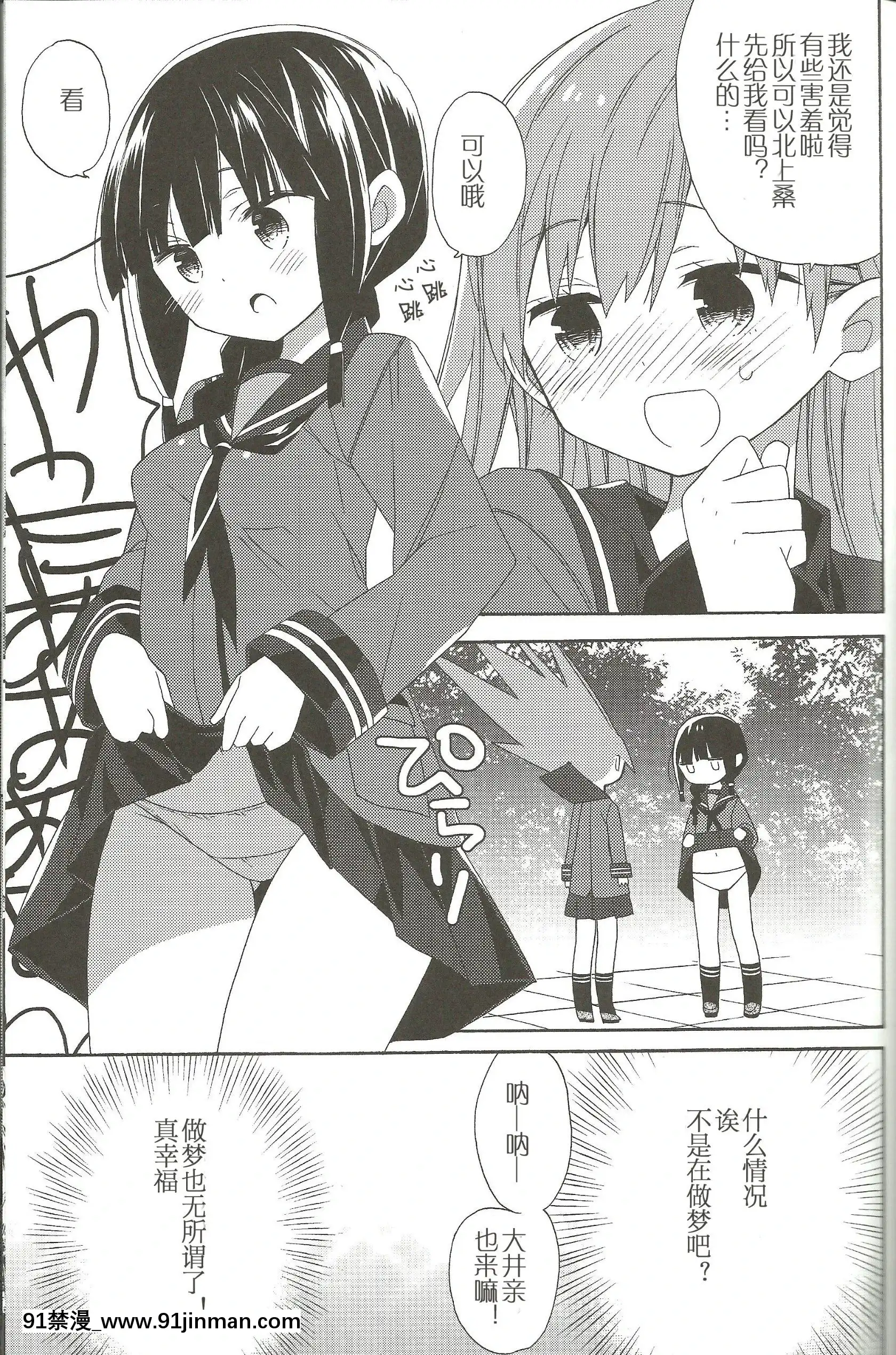 [百合鎮守府藥廠漢化](サンクリ62)[ciaociao(あらきかなお)]健やかなるときも病めるときも喜びのときも悲しみのときも(艦隊これくしょん-艦これ-)[2b h漫]