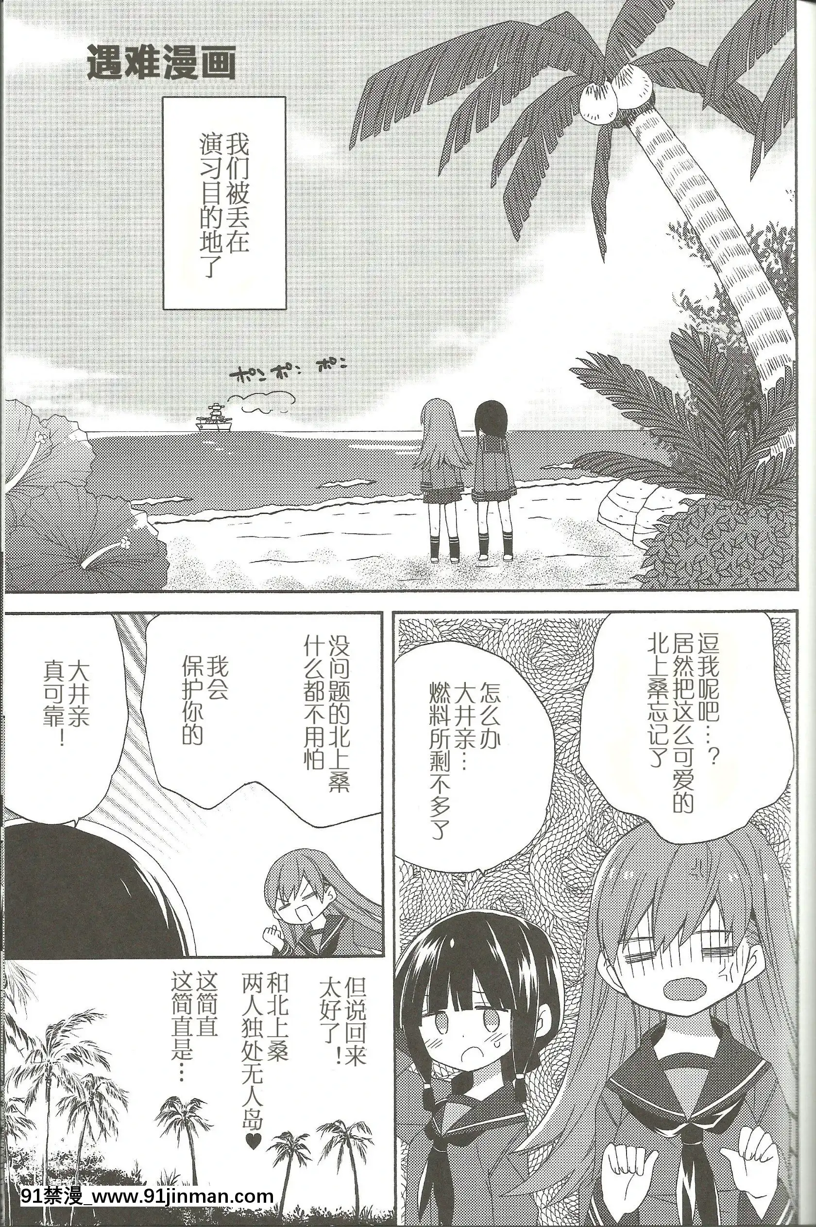 [百合鎮守府藥廠漢化](サンクリ62)[ciaociao(あらきかなお)]健やかなるときも病めるときも喜びのときも悲しみのときも(艦隊これくしょん-艦これ-)[2b h漫]