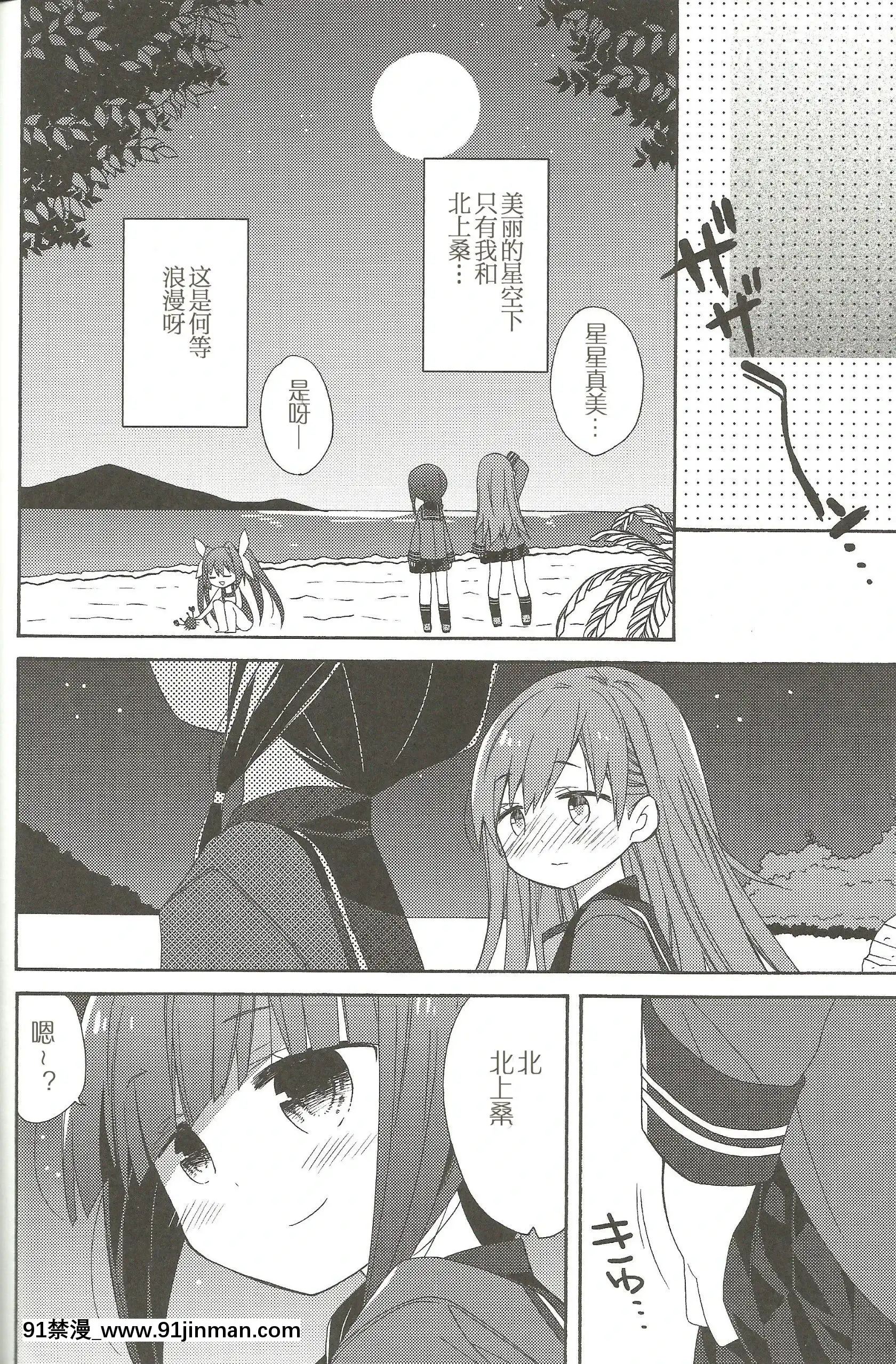 [百合鎮守府藥廠漢化](サンクリ62)[ciaociao(あらきかなお)]健やかなるときも病めるときも喜びのときも悲しみのときも(艦隊これくしょん-艦これ-)[2b h漫]