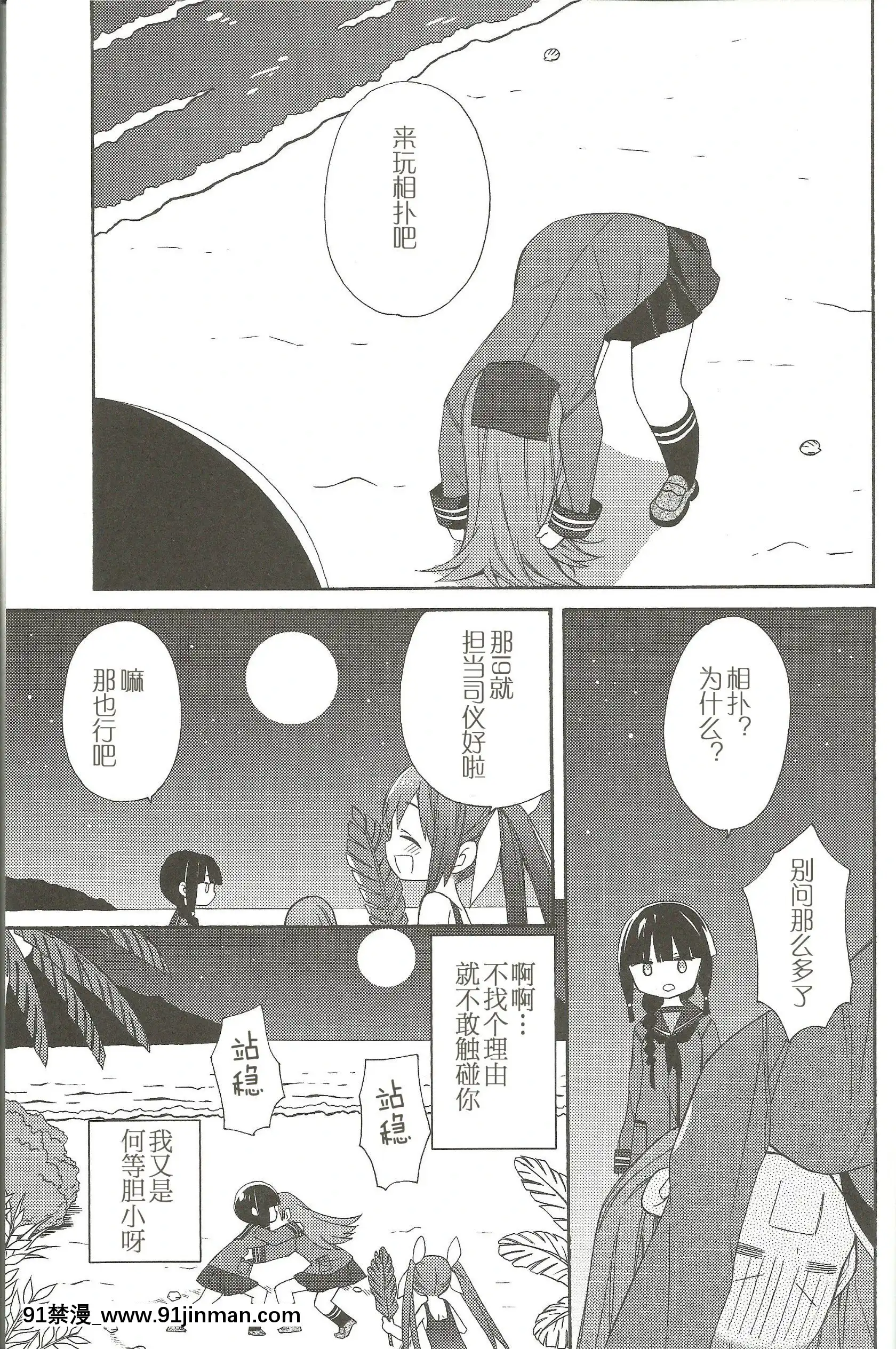 [百合鎮守府藥廠漢化](サンクリ62)[ciaociao(あらきかなお)]健やかなるときも病めるときも喜びのときも悲しみのときも(艦隊これくしょん-艦これ-)[2b h漫]
