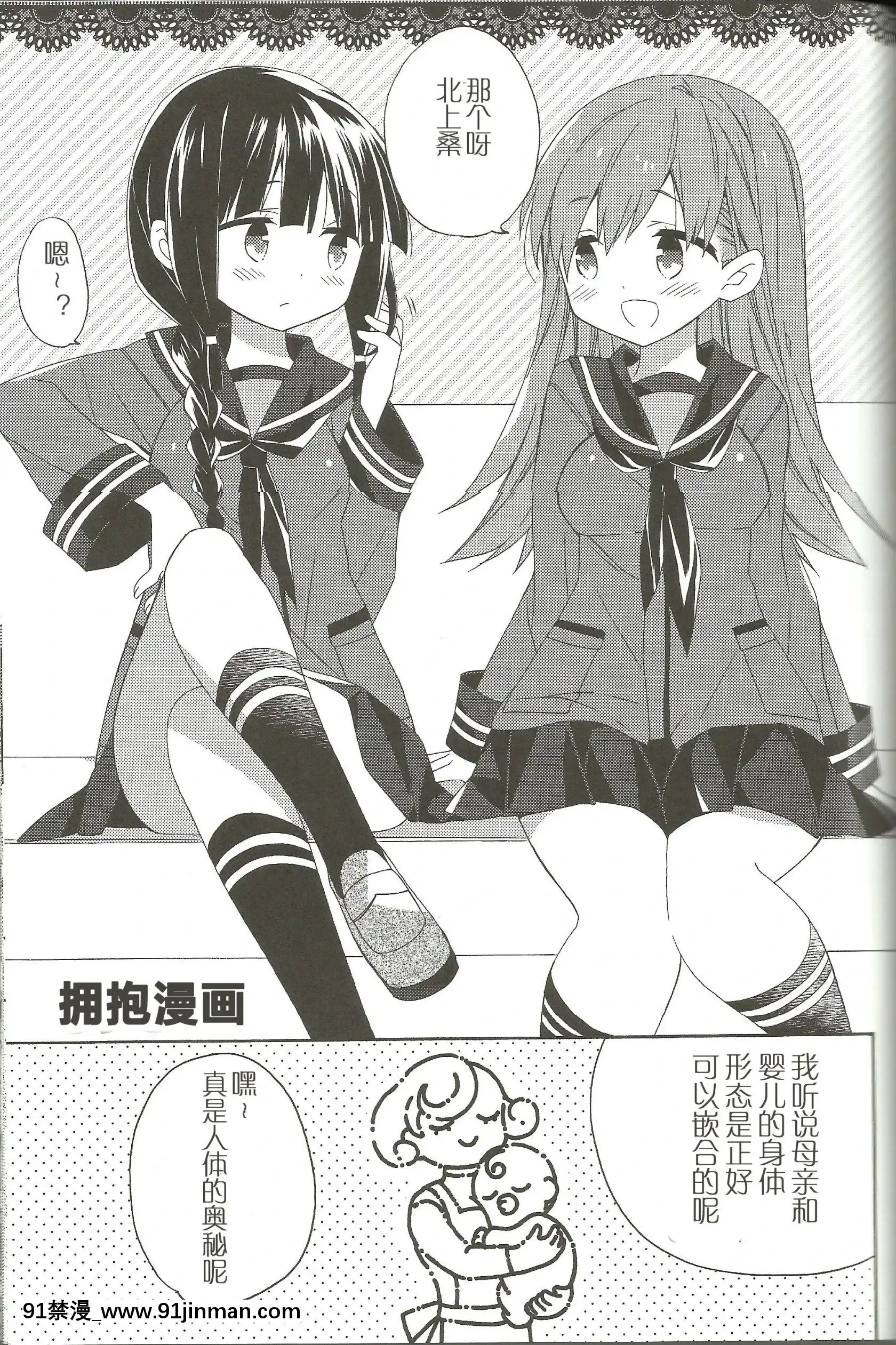 [百合鎮守府藥廠漢化](サンクリ62)[ciaociao(あらきかなお)]健やかなるときも病めるときも喜びのときも悲しみのときも(艦隊これくしょん-艦これ-)[2b h漫]