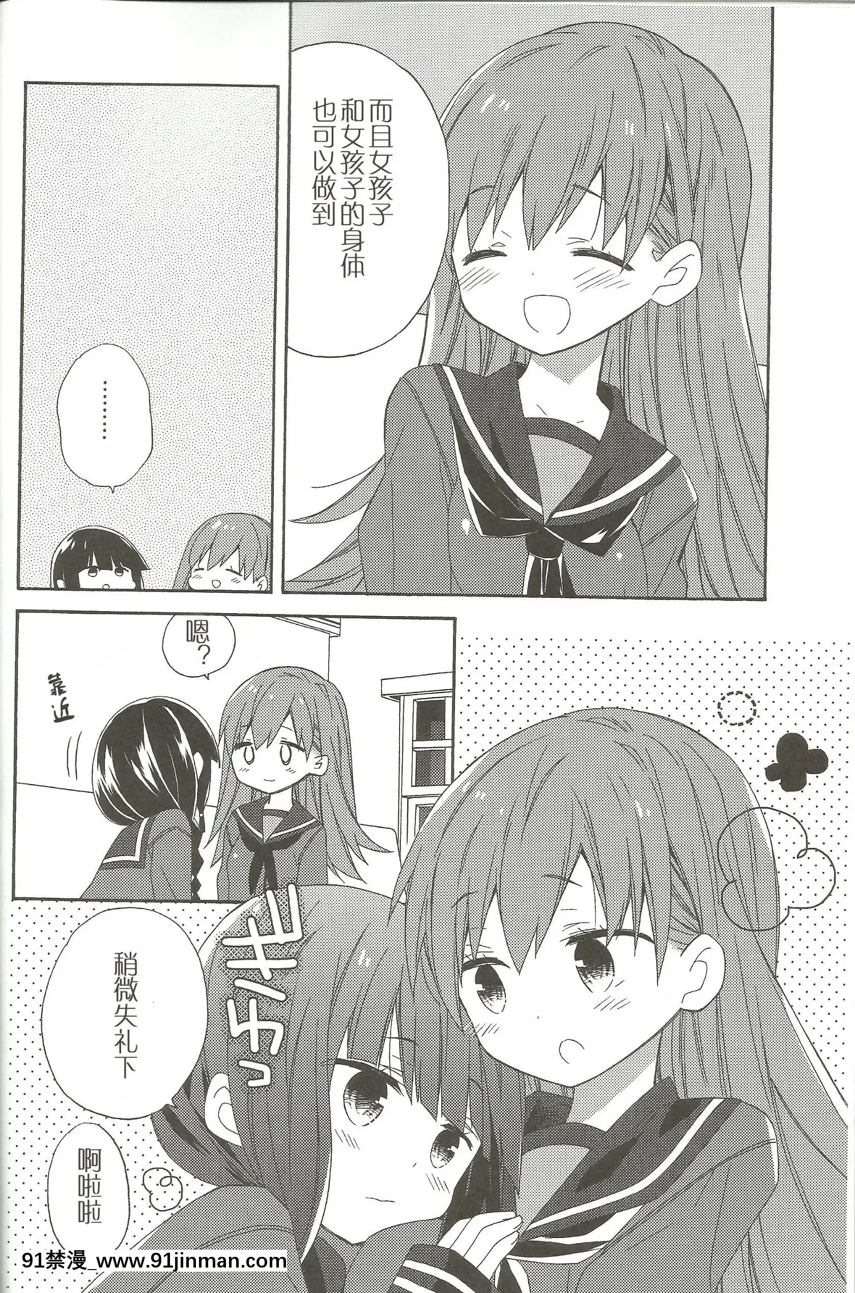 [百合鎮守府藥廠漢化](サンクリ62)[ciaociao(あらきかなお)]健やかなるときも病めるときも喜びのときも悲しみのときも(艦隊これくしょん-艦これ-)[2b h漫]