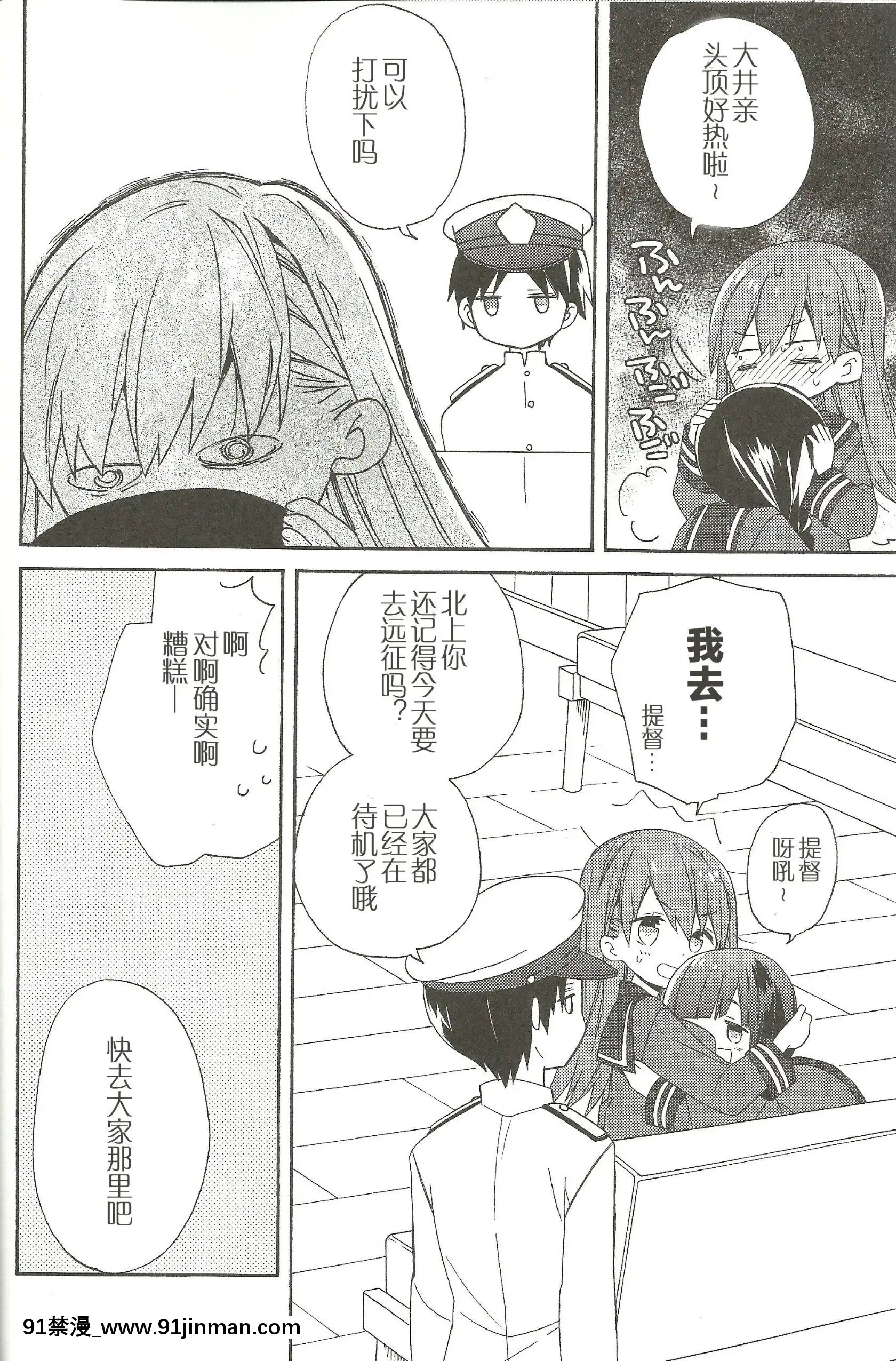 [百合鎮守府藥廠漢化](サンクリ62)[ciaociao(あらきかなお)]健やかなるときも病めるときも喜びのときも悲しみのときも(艦隊これくしょん-艦これ-)[2b h漫]