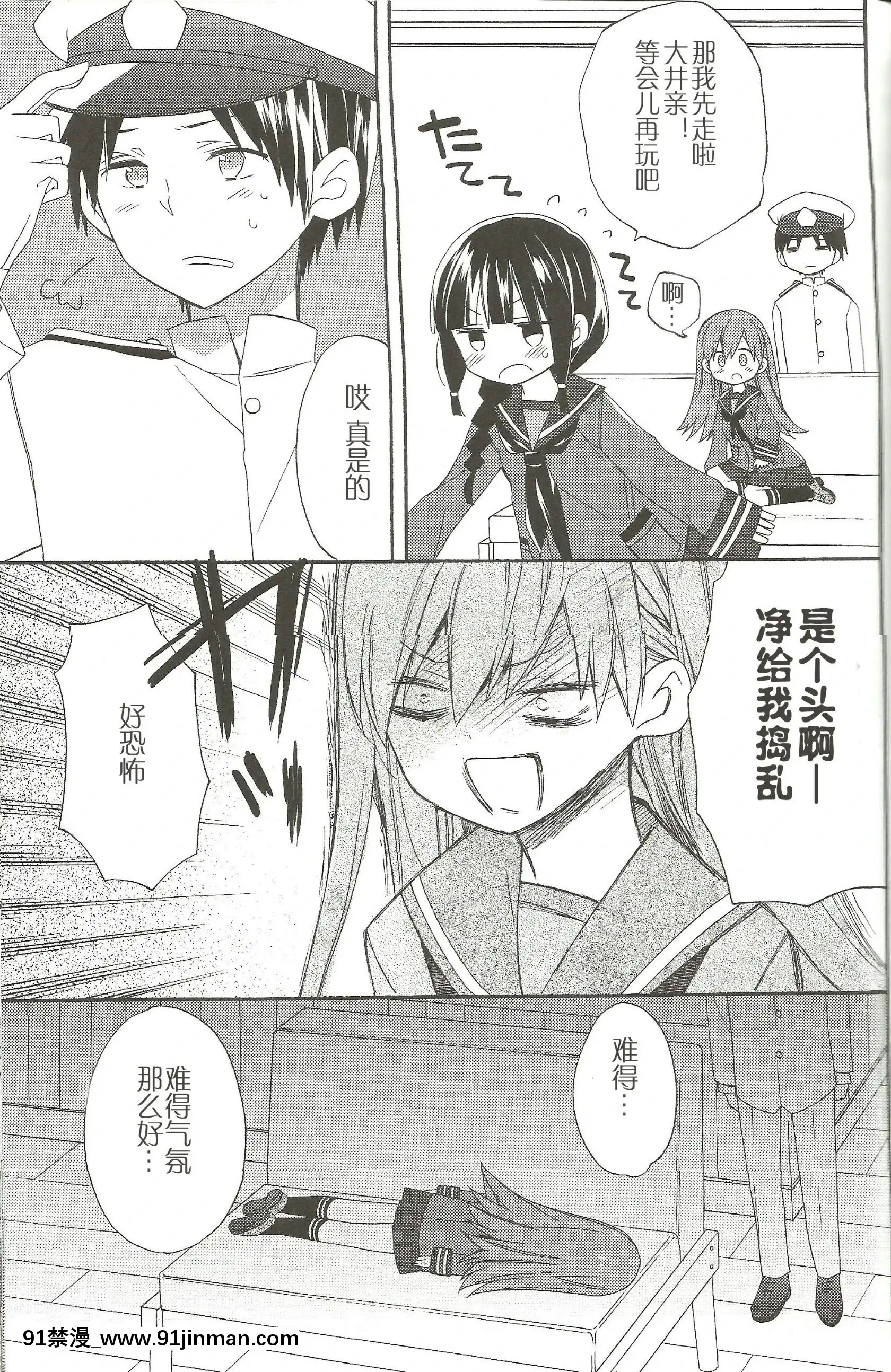 [百合鎮守府藥廠漢化](サンクリ62)[ciaociao(あらきかなお)]健やかなるときも病めるときも喜びのときも悲しみのときも(艦隊これくしょん-艦これ-)[2b h漫]