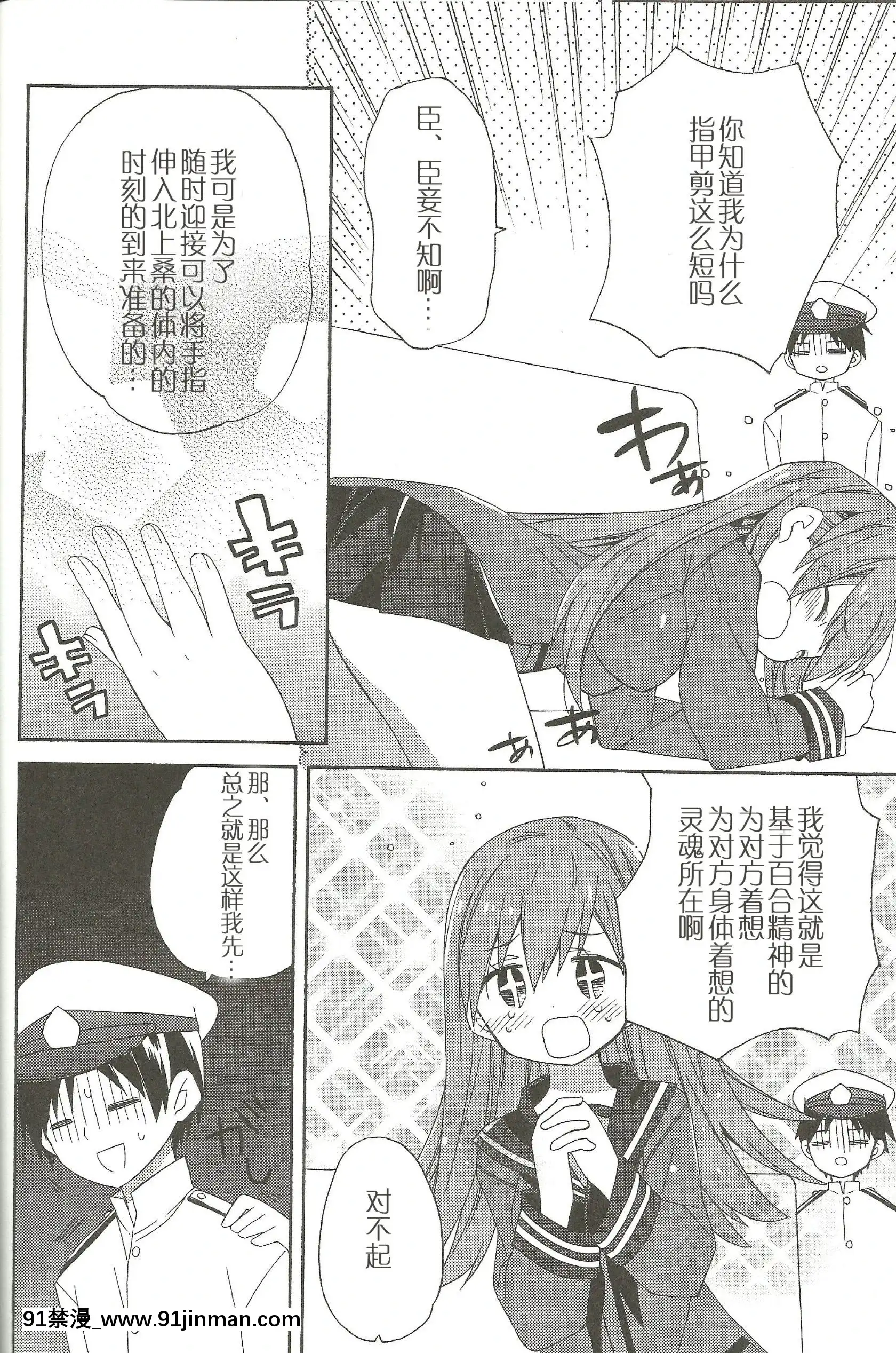 [百合鎮守府藥廠漢化](サンクリ62)[ciaociao(あらきかなお)]健やかなるときも病めるときも喜びのときも悲しみのときも(艦隊これくしょん-艦これ-)[2b h漫]