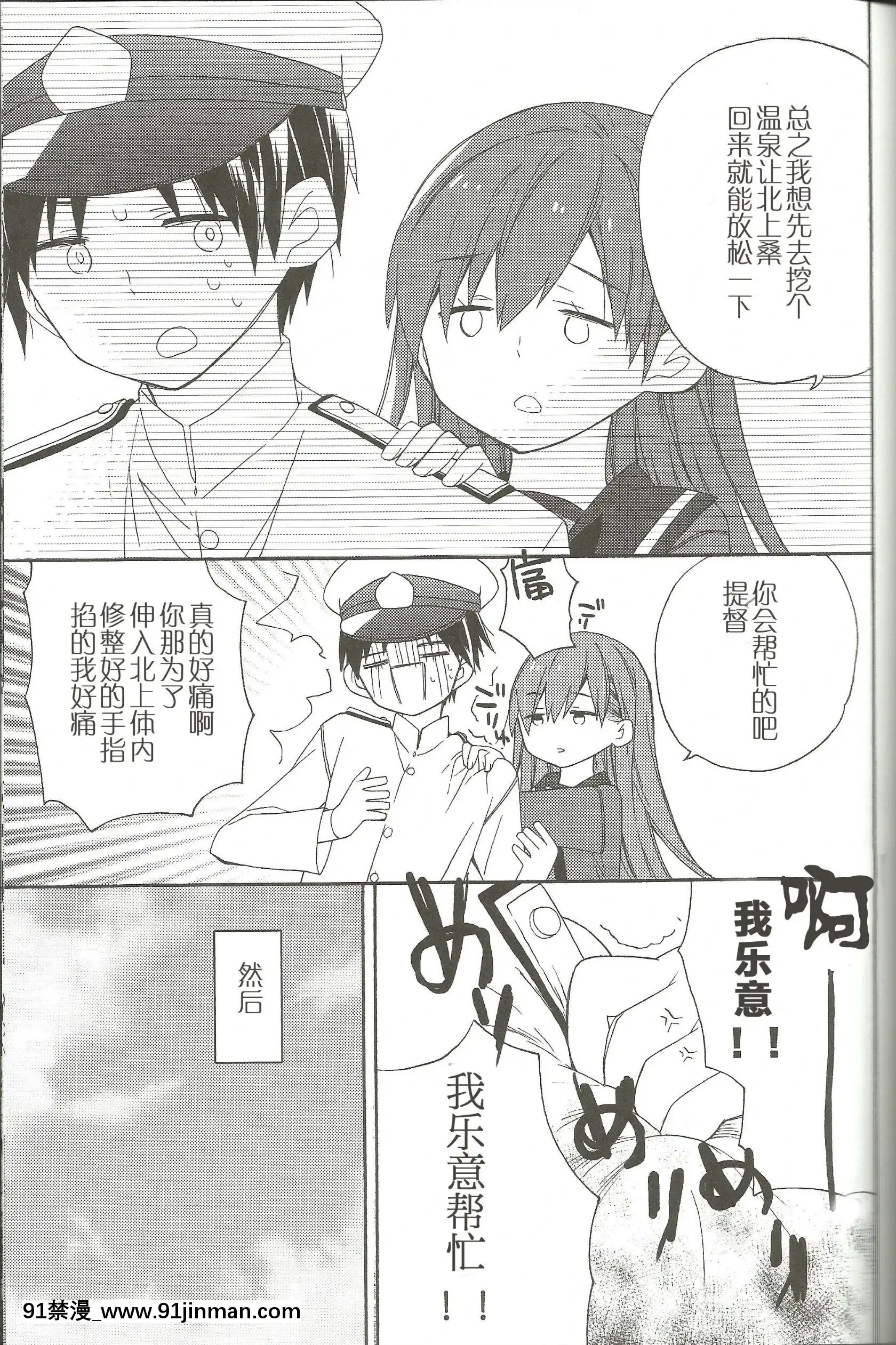 [百合鎮守府藥廠漢化](サンクリ62)[ciaociao(あらきかなお)]健やかなるときも病めるときも喜びのときも悲しみのときも(艦隊これくしょん-艦これ-)[2b h漫]