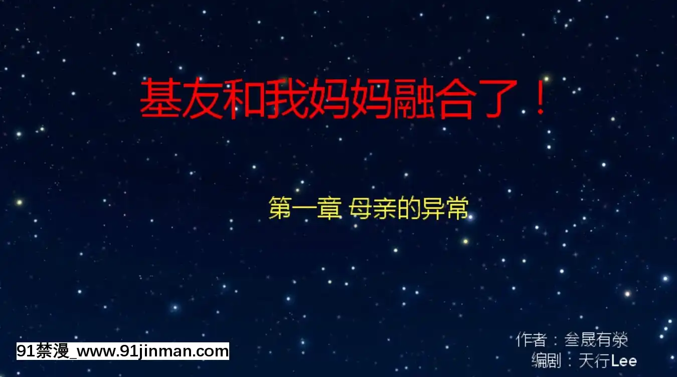 [叁晟有滎]基友和我媽媽融合[Chinese][日本 h漫]