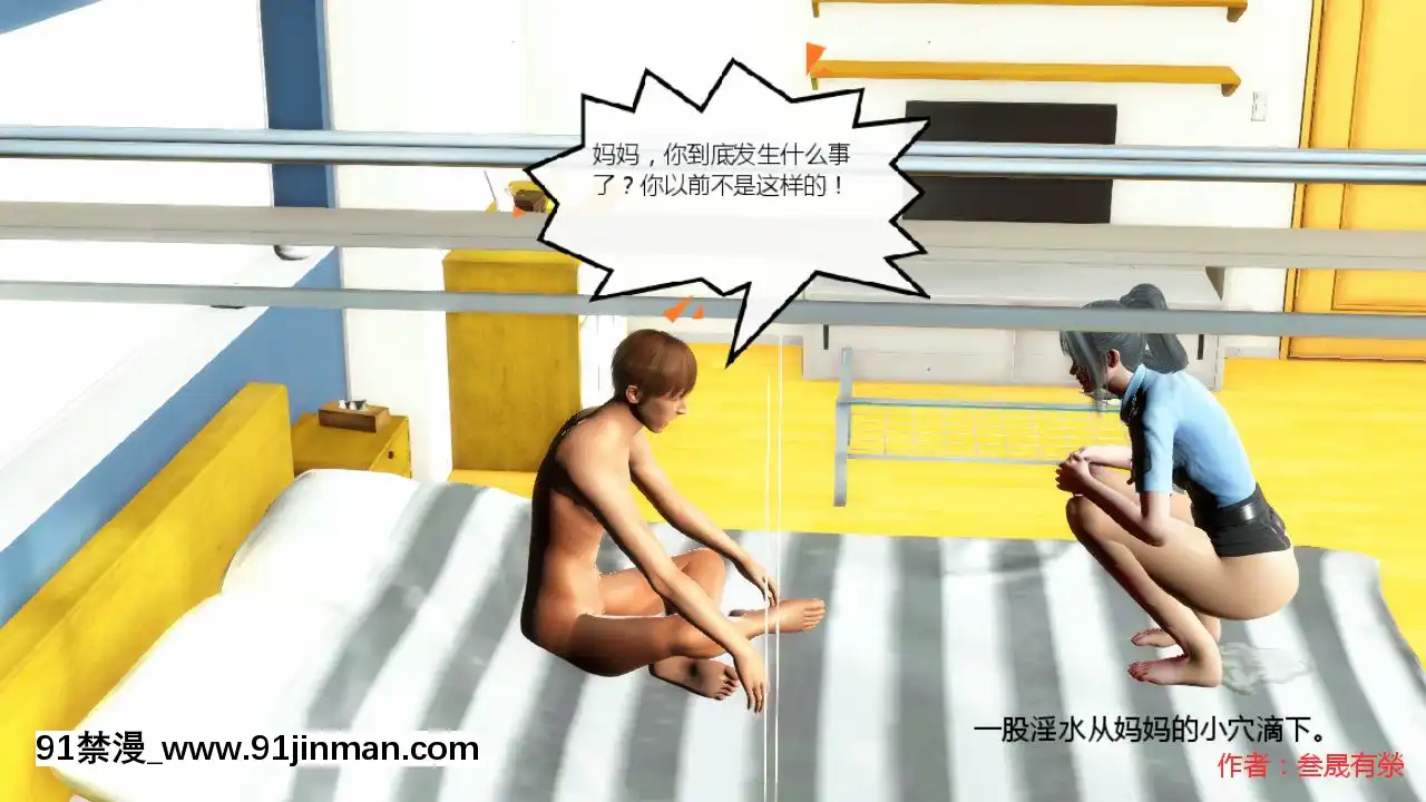 [叁晟有滎]基友和我媽媽融合[Chinese][日本 h漫]