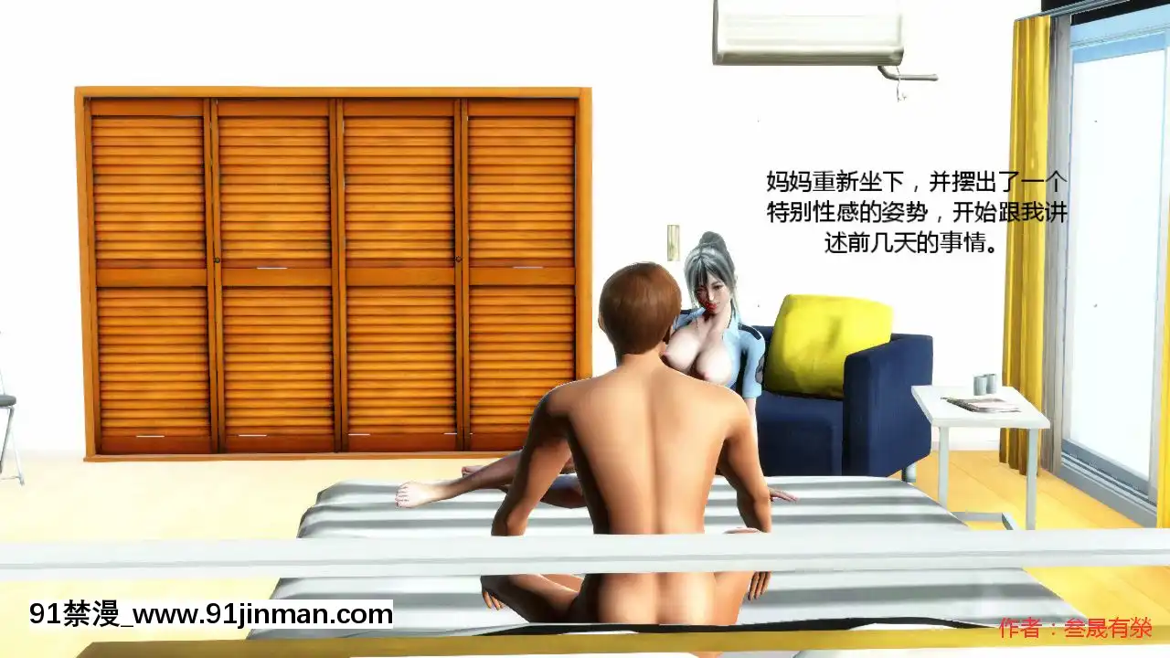 [叁晟有滎]基友和我媽媽融合[Chinese][日本 h漫]