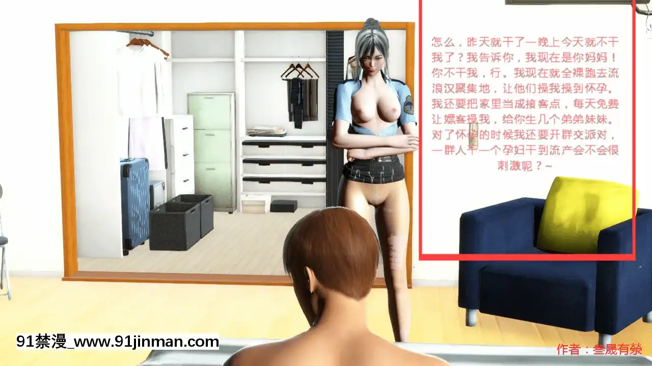 [叁晟有滎]基友和我媽媽融合[Chinese][日本 h漫]