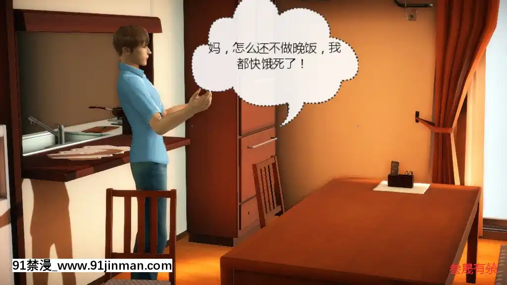 [叁晟有滎]基友和我媽媽融合[Chinese][日本 h漫]