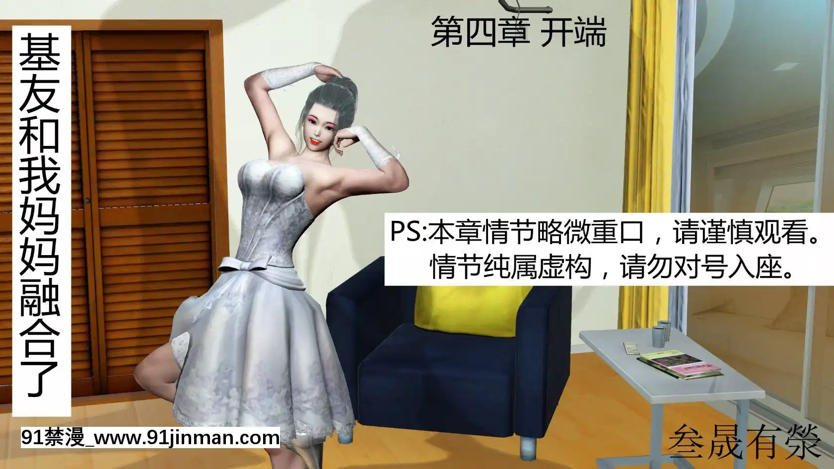 [叁晟有滎]基友和我媽媽融合[Chinese][日本 h漫]