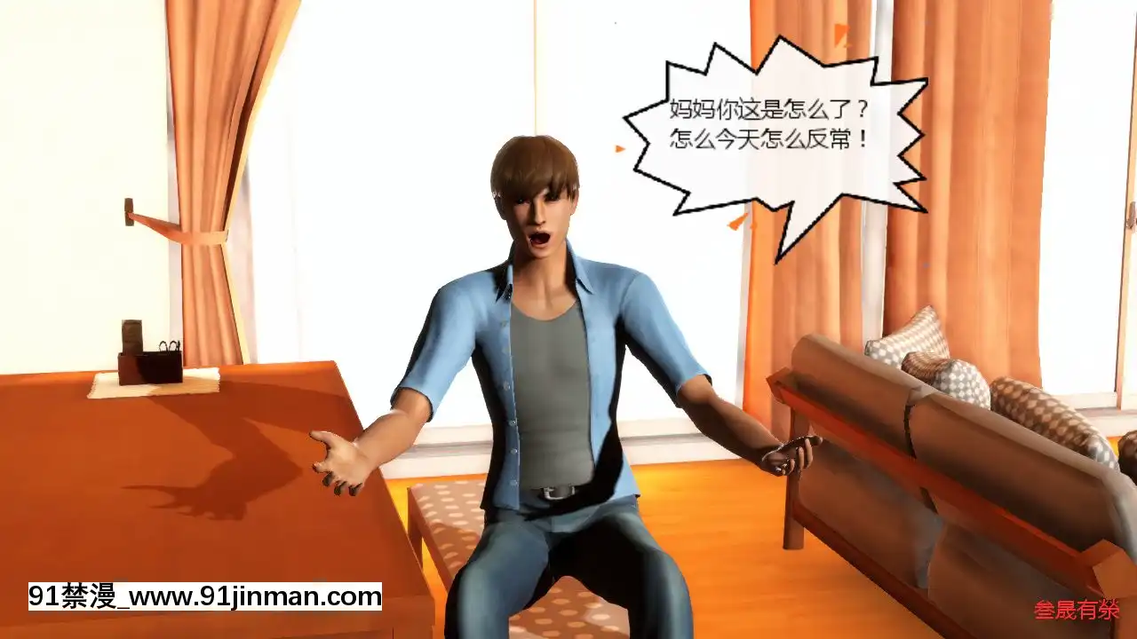 [叁晟有滎]基友和我媽媽融合[Chinese][日本 h漫]