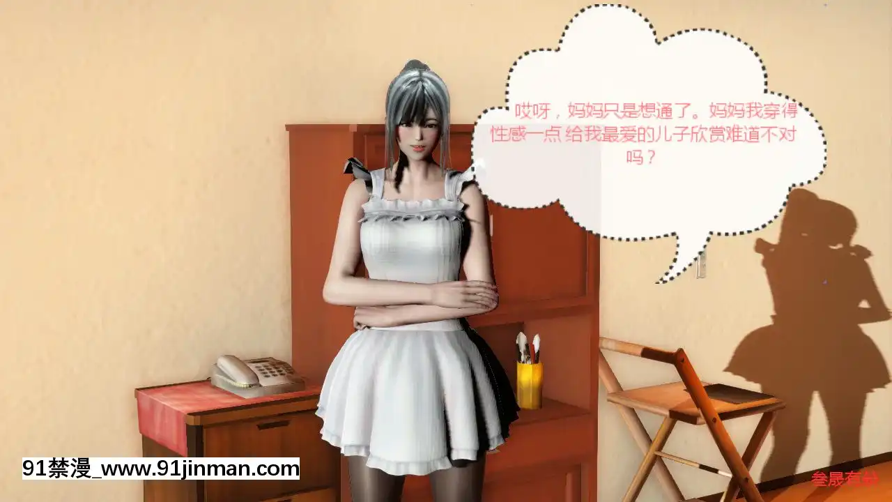 [叁晟有滎]基友和我媽媽融合[Chinese][日本 h漫]