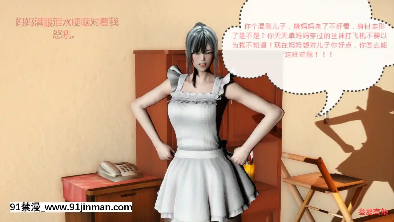 [叁晟有滎]基友和我媽媽融合[Chinese][日本 h漫]