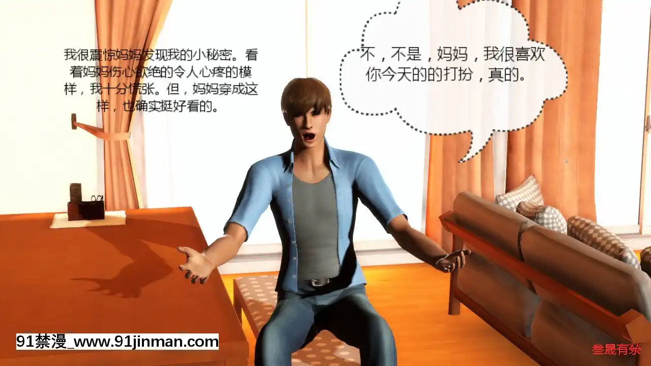 [叁晟有滎]基友和我媽媽融合[Chinese][日本 h漫]