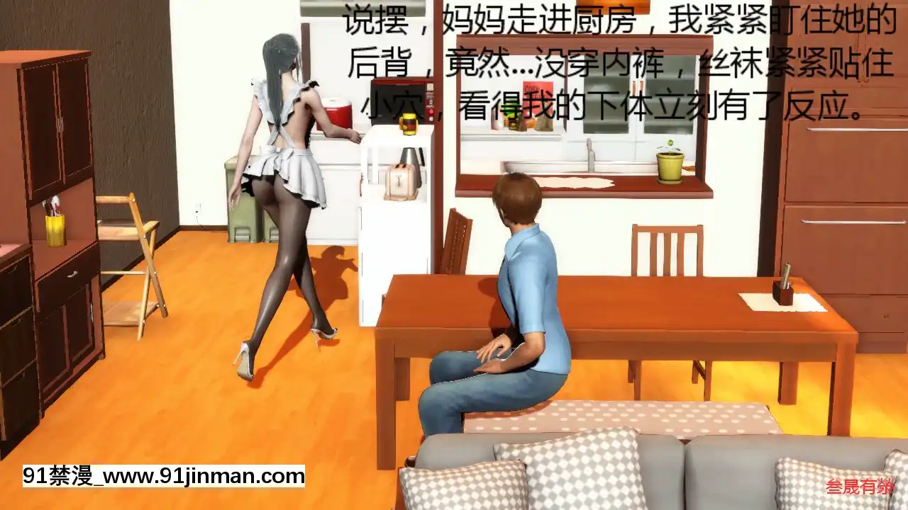 [叁晟有滎]基友和我媽媽融合[Chinese][日本 h漫]