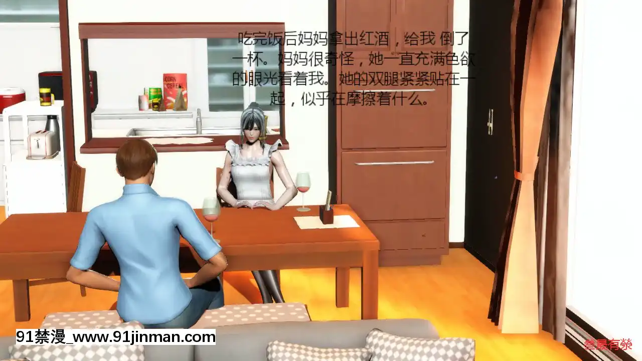 [叁晟有滎]基友和我媽媽融合[Chinese][日本 h漫]