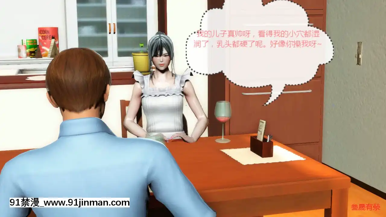[叁晟有滎]基友和我媽媽融合[Chinese][日本 h漫]